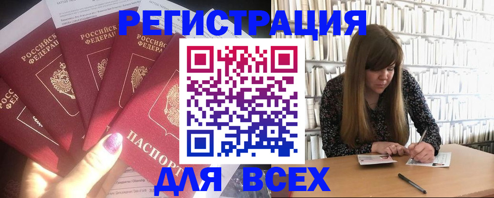 временная регистрация законно в Николаевске-на-Амуре