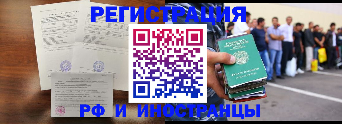 прописка иностранных граждан в Николаевске-на-Амуре