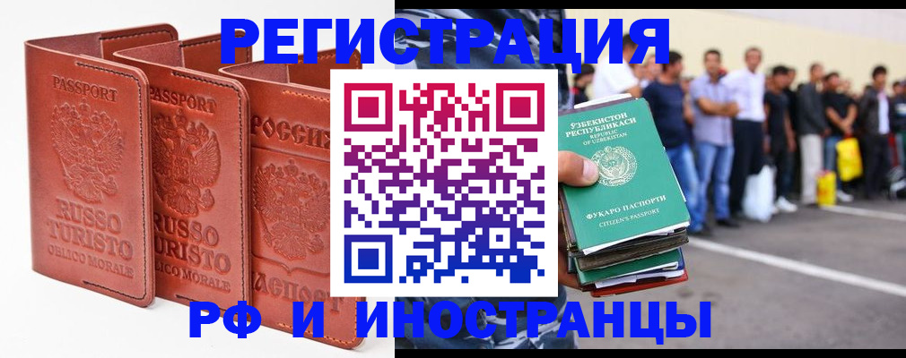 временная регистрация госуслуги в Николаевске-на-Амуре