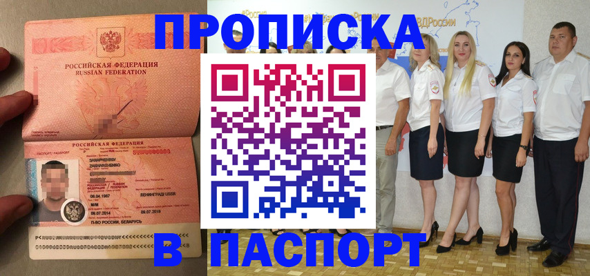 найти адрес прописки в Николаевске-на-Амуре