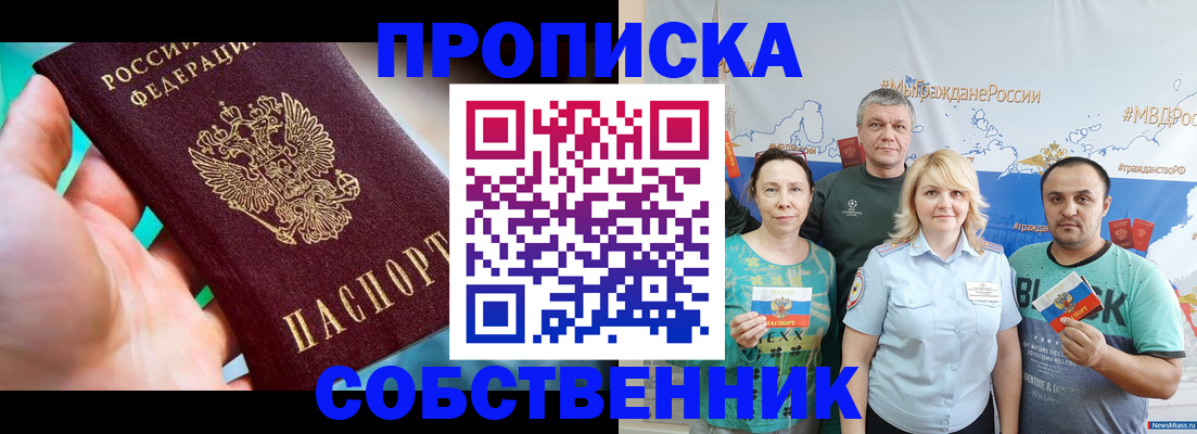 временная регистрация госуслуги в Николаевске-на-Амуре