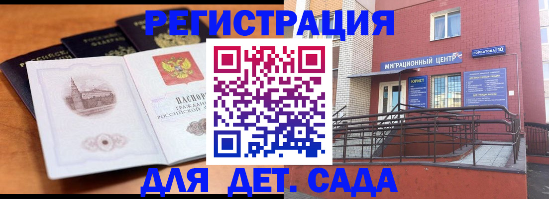 прописка гарантия в Николаевске-на-Амуре
